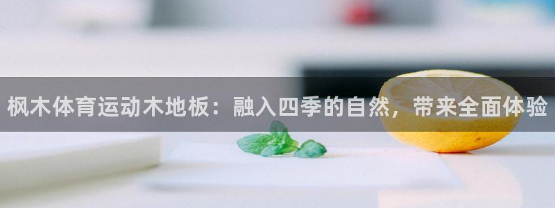 米兰体育官网下载