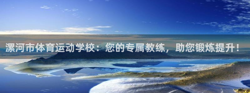 海南米兰体育官网下载发展怎么样
