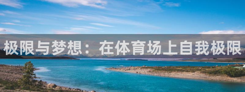 海南米兰体育官网下载发展怎么样